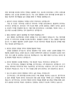 2025 골든듀 온라인 영업 자기소개서 자소서 및 면접질문-3