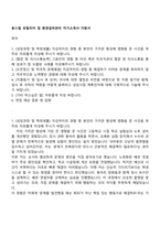 휴스틸 유틸리티 및 환경설비관리 자기소개서 지원서-1