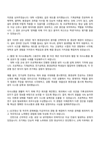 휴스틸 유틸리티 및 환경설비관리 자기소개서 지원서-2