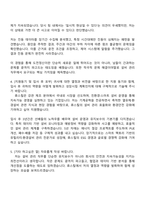휴스틸 유틸리티 및 환경설비관리 자기소개서 지원서-3