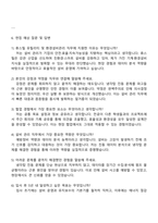 휴스틸 유틸리티 및 환경설비관리 자기소개서 지원서-4