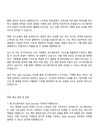 토스페이먼츠 Sales Assistant(가맹점 관리) 자기소개서 지원서-2