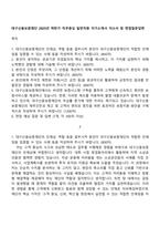 대구신용보증재단 2025년 하반기 직무중심 일반직원 자기소개서 자소서 및 면접질문답변-1
