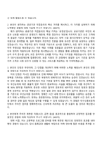 대구신용보증재단 2025년 하반기 직무중심 일반직원 자기소개서 자소서 및 면접질문답변-2