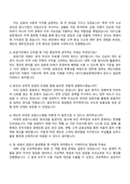 대구신용보증재단 2025년 하반기 직무중심 일반직원 자기소개서 자소서 및 면접질문답변-4