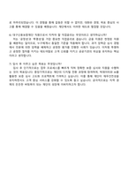 대구신용보증재단 2025년 하반기 직무중심 일반직원 자기소개서 자소서 및 면접질문답변-5