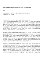 2025 우아한청년들 라이더오퍼레이션 권역 담당자 자기소개서 지원서-1