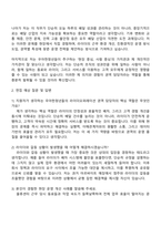 2025 우아한청년들 라이더오퍼레이션 권역 담당자 자기소개서 지원서-3