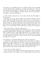 2025 우아한청년들 라이더오퍼레이션 권역 담당자 자기소개서 지원서-4