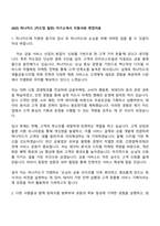 2025 하나카드 [카드업 일반] 자기소개서 지원서와 면접자료-1