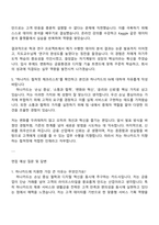2025 하나카드 [카드업 일반] 자기소개서 지원서와 면접자료-3
