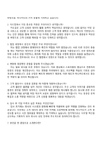 2025 하나카드 [카드업 일반] 자기소개서 지원서와 면접자료-4