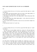 하나카드 2025년 신입직원(카드업 일반) 자기소개서 자소서 및 면접질문답변-1