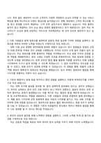 하나카드 2025년 신입직원(카드업 일반) 자기소개서 자소서 및 면접질문답변-2