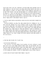 하나카드 2025년 신입직원(카드업 일반) 자기소개서 자소서 및 면접질문답변-3