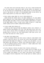 하나카드 2025년 신입직원(카드업 일반) 자기소개서 자소서 및 면접질문답변-4