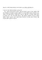 하나카드 2025년 신입직원(카드업 일반) 자기소개서 자소서 및 면접질문답변-5