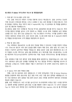 토스뱅크 IT Admin 자기소개서 자소서 및 면접질문답변-1