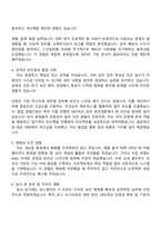 토스뱅크 IT Admin 자기소개서 자소서 및 면접질문답변-2
