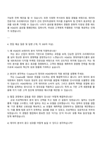 2025 HSAD [AI데이터 분석] 직무 자기소개서 자소서 및 면접질문-3