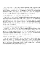 2025 HSAD [AI데이터 분석] 직무 자기소개서 자소서 및 면접질문-4