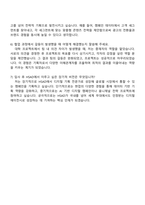 HSAD 디지털 기획 자기소개서-4