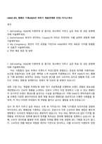 HSAD BTL 캠페인 기획(2025년 하반기 채용연계형 인턴) 자기소개서-1