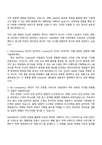 HSAD BTL 캠페인 기획(2025년 하반기 채용연계형 인턴) 자기소개서-2