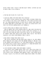 HSAD BTL 캠페인 기획(2025년 하반기 채용연계형 인턴) 자기소개서-3