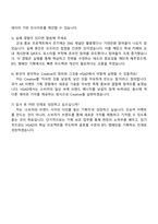 HSAD BTL 캠페인 기획(2025년 하반기 채용연계형 인턴) 자기소개서-4