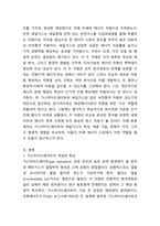 (2025학년도 2학기 중간과제물, 환경과대체에너지, 공통형)`가스하이드레이트`와 `셰일가스`를 비교하여 서론, 본론, 결론으로 논하시오.-3