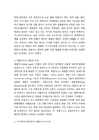 (2025학년도 2학기 중간과제물, 환경과대체에너지, 공통형)`가스하이드레이트`와 `셰일가스`를 비교하여 서론, 본론, 결론으로 논하시오.-4
