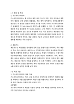 (2025학년도 2학기 중간과제물, 환경과대체에너지, 공통형)`가스하이드레이트`와 `셰일가스`를 비교하여 서론, 본론, 결론으로 논하시오.-5