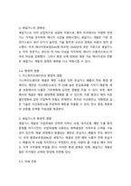 (2025학년도 2학기 중간과제물, 환경과대체에너지, 공통형)`가스하이드레이트`와 `셰일가스`를 비교하여 서론, 본론, 결론으로 논하시오.-7