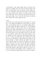 (2025학년도 2학기 중간과제물, 환경과대체에너지, 공통형)`가스하이드레이트`와 `셰일가스`를 비교하여 서론, 본론, 결론으로 논하시오.-8