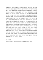 (2025학년도 2학기 중간과제물, 환경과대체에너지, 공통형)`가스하이드레이트`와 `셰일가스`를 비교하여 서론, 본론, 결론으로 논하시오.-9