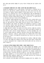 광주기독병원 신규간호사 자기소개서와 면접자료-2