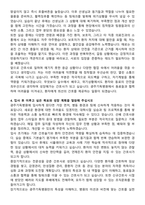 광주기독병원 신규간호사 자기소개서와 면접자료-3