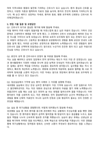 광주기독병원 신규간호사 자기소개서와 면접자료-4