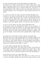 광주기독병원 신규간호사 자기소개서와 면접자료-5