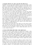 광주보훈병원 신규간호사 자기소개서와 면접자료-2