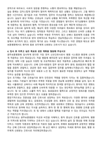 광주보훈병원 신규간호사 자기소개서와 면접자료-3