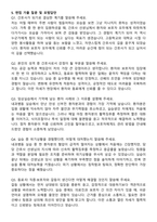 광주보훈병원 신규간호사 자기소개서와 면접자료-4