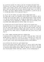 광주보훈병원 신규간호사 자기소개서와 면접자료-5