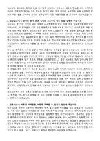 광주일곡병원 신규간호사 자기소개서와 면접자료-2