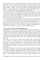 광주일곡병원 신규간호사 자기소개서와 면접자료-3