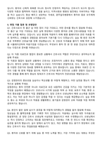광주일곡병원 신규간호사 자기소개서와 면접자료-4