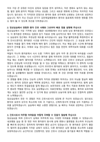 김천제일병원 신규간호사 자기소개서와 면접자료-2