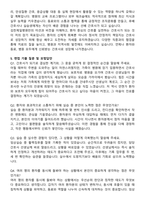 김천제일병원 신규간호사 자기소개서와 면접자료-4