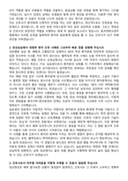 동국대학교경주병원 신규간호사 자기소개서와 면접자료-2